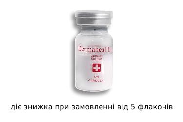 Липолитический коктейль с лифтинговым эффектом  Dermaheal LL, 5 мл