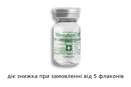 Ревитализирующий мезококтейль Dermaheal SR, 5 мл