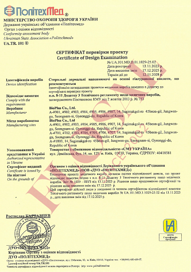 Мягкий монофазный филлер MiFill Light, 1 мл