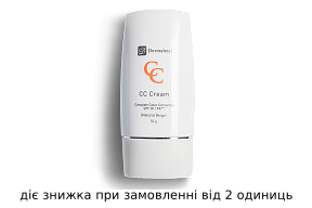 СС-крем з тоном Dermaheal СС Cream Natural Beige, 50 мл