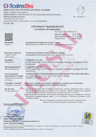 Ревитализирующий филлер средней плотности Revofil Plus, 1 мл